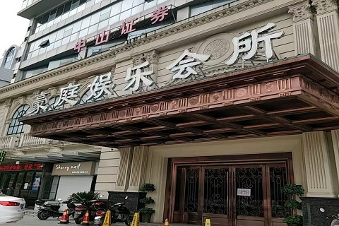 包头豪庭国际KTV消费价格